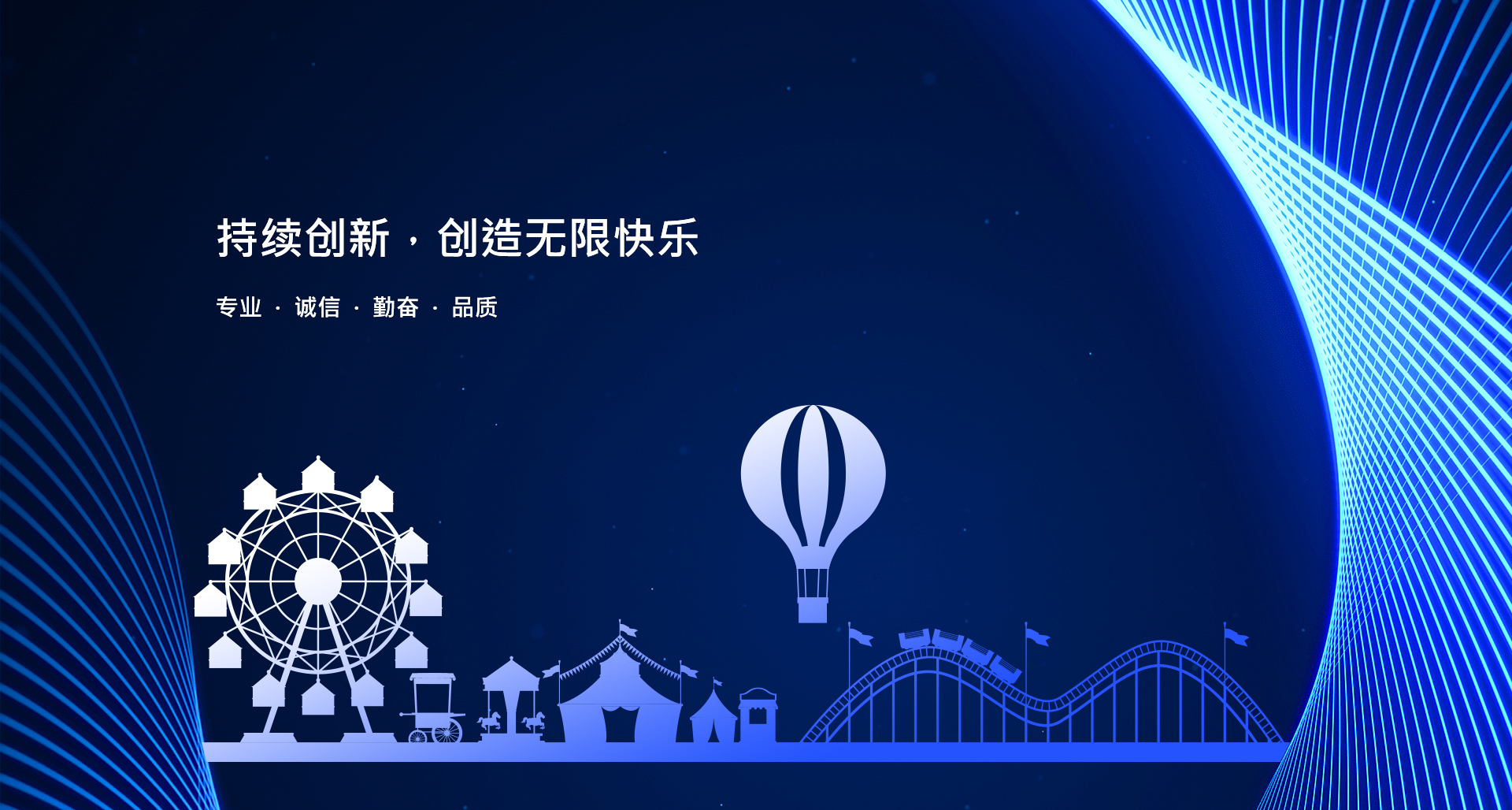 網(wǎng)站首頁(yè)-浙江鵬鳴游樂(lè )設備有限公司