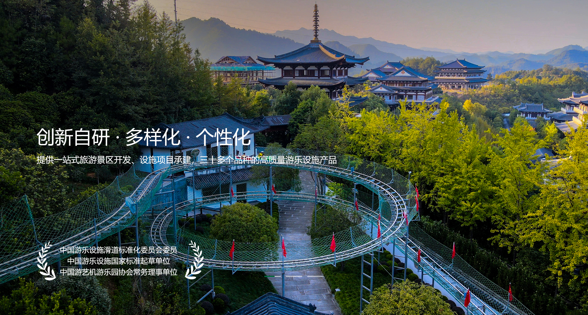 網(wǎng)站首頁(yè)-浙江鵬鳴游樂(lè )設備有限公司