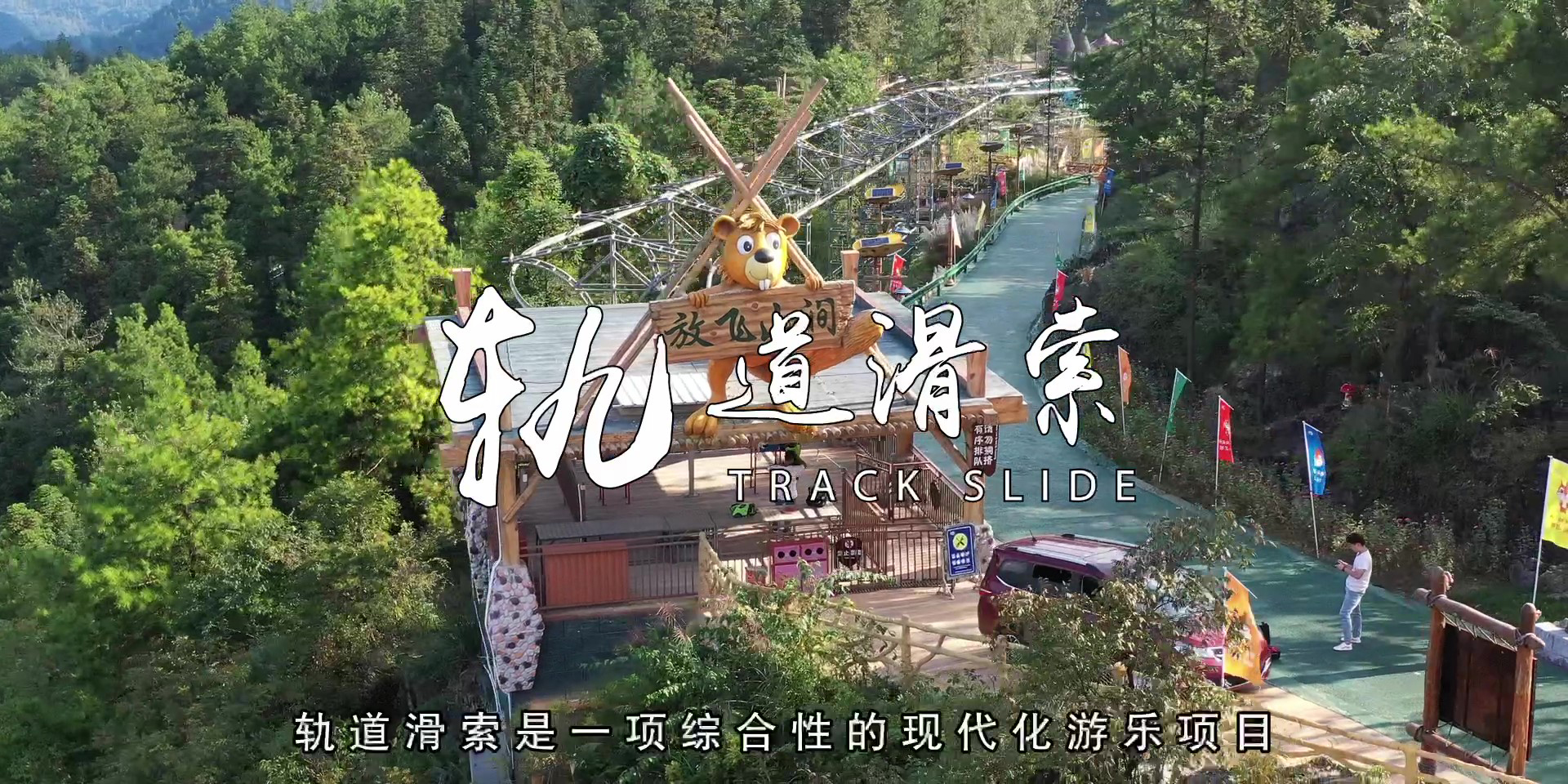 -浙江鵬鳴游樂(lè )設備有限公司