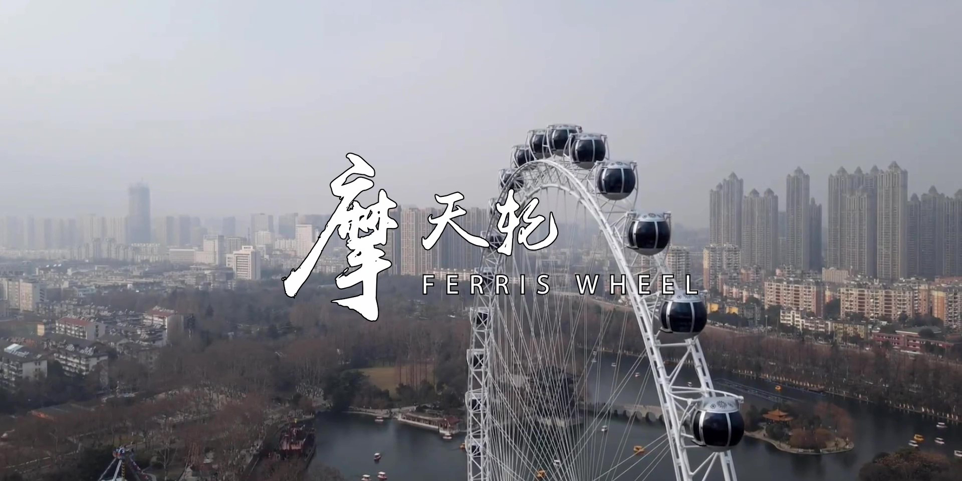 -浙江鵬鳴游樂(lè )設備有限公司