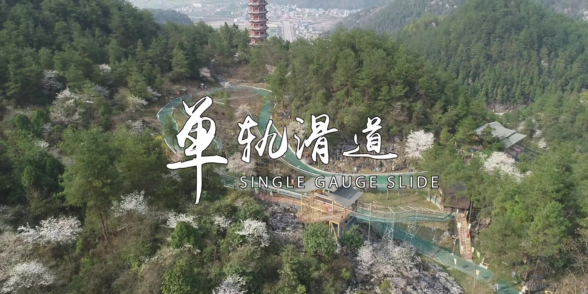 -浙江鵬鳴游樂(lè )設備有限公司