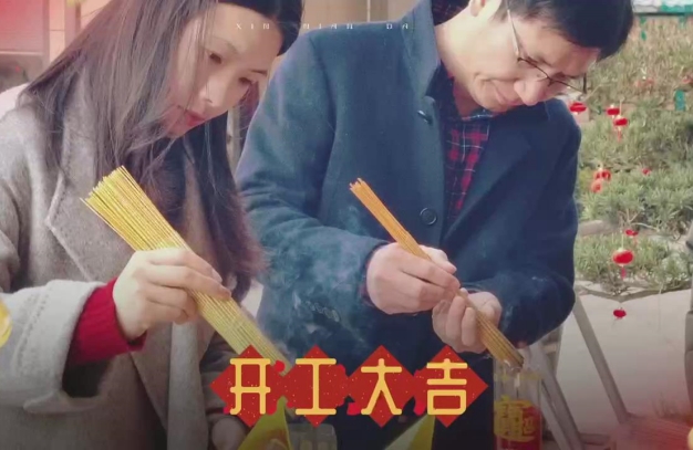 開(kāi)工大吉-浙江鵬鳴游樂(lè )設備有限公司
